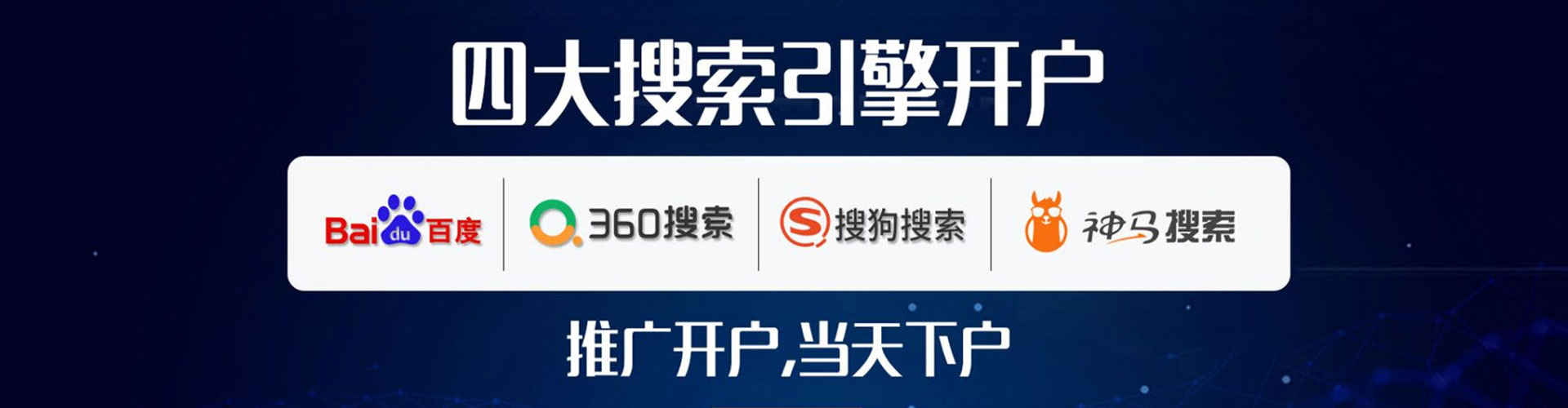 盂县信息流大师